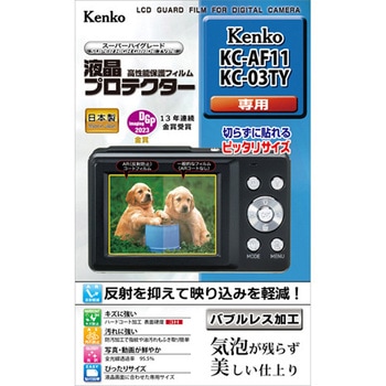 液晶保護フィルム Kenko KC-AF11/KC-03TY用 Kenko(ケンコートキナー)