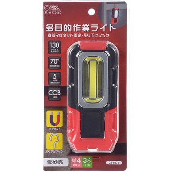 多目的作業ライト オーム電機