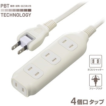 4個口タップ ホコリ防止シャッター付 絶縁キャップ付スイングプラグ オーム電機
