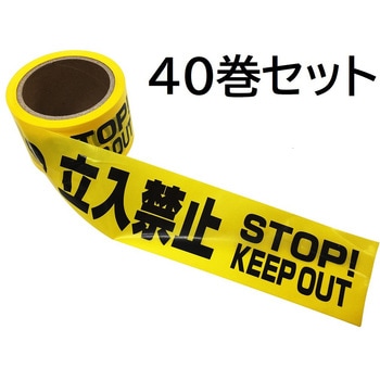 バリケードテープ【1ケース40巻】 セーフラン安全用品