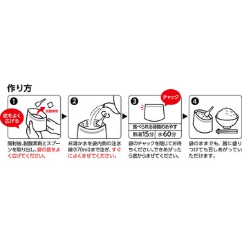 安心米 長期保存 非常食 白飯 アルファー食品