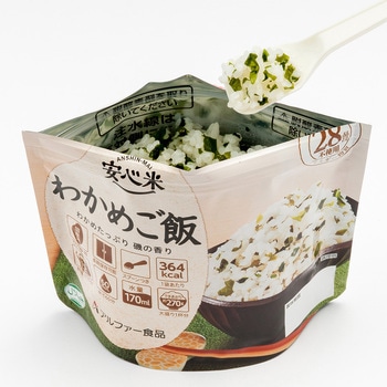 安心米 長期保存 非常食 わかめご飯 アルファー食品