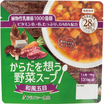 からだを想う野菜スープ 和風五目 アルファー食品
