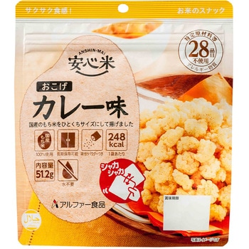 安心米 おこげ カレー味 アルファー食品