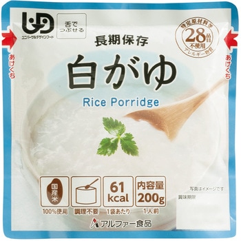 レトルトタイプ 白がゆRT アルファー食品