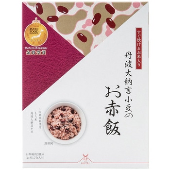出雲のおもてなし丹波大納言小豆のお赤飯 - アルファー食品