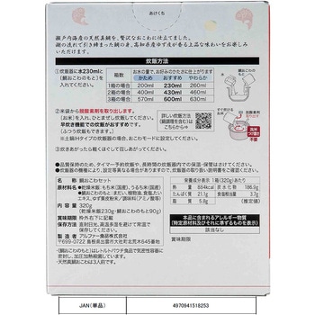 出雲のおもてなし天然真鯛おこわ - アルファー食品