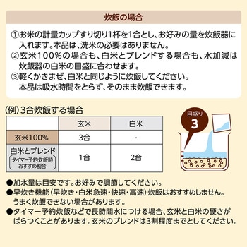 ぷちっともち玄米 アルファー食品