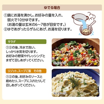 ぷちっともち玄米 アルファー食品