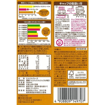 冬育ち九州産人参100%ジュース ふくれん
