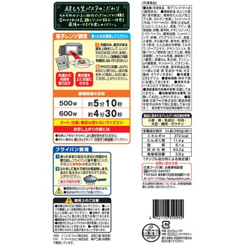 [冷凍]超もち生パスタ 濃厚ボロネーゼ 日清フーズ