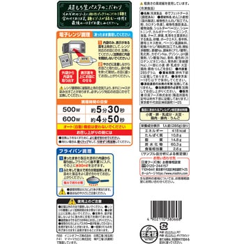 [冷凍]超もち生パスタ 濃厚カルボナーラ 日清フーズ