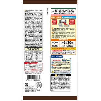 [冷凍]マ・マー 大盛り生パスタ ベーコンとほうれん草のトマトクリーム 日清製粉ウェルナ