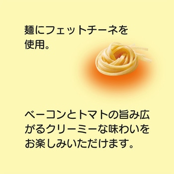 [冷凍]マ・マー 大盛り生パスタ ベーコンとほうれん草のトマトクリーム 日清製粉ウェルナ