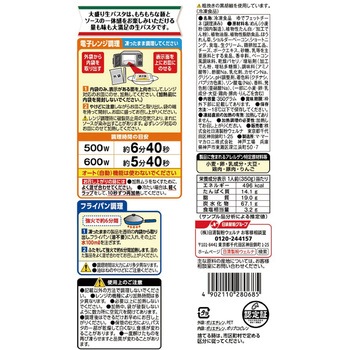 [冷凍]マ・マー 大盛り生パスタ クリーミーカルボナーラ 日清製粉ウェルナ