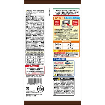 [冷凍]マ・マー 大盛り生パスタ ゆず香る明太子クリーム 日清製粉ウェルナ