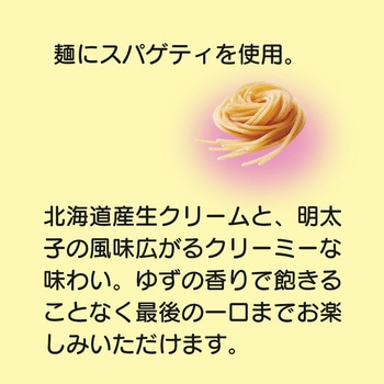 [冷凍]マ・マー 大盛り生パスタ ゆず香る明太子クリーム 日清製粉ウェルナ