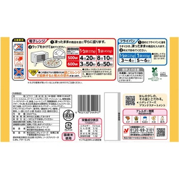 [冷凍]えびピラフ ニチレイフーズ