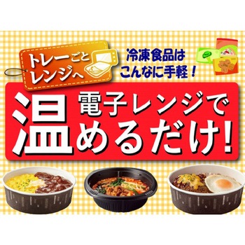 [冷凍]いまどきごはん 具だくさんビビンバ ニップン