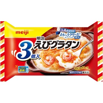 [冷凍]えびグラタン 3個入 明治
