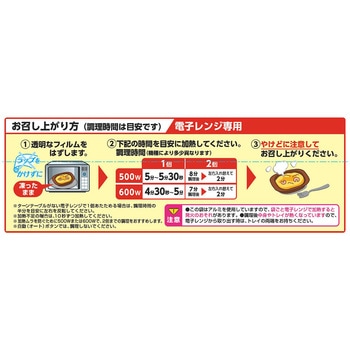 [冷凍]えびグラタン 3個入 明治