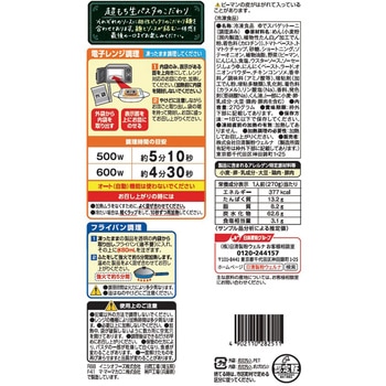 [冷凍]マ・マー 超もち生パスタ 太麺ナポリタン 日清製粉ウェルナ