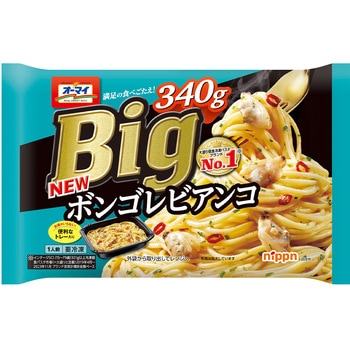 [冷凍]オーマイBig ボンゴレビアンコ オーマイ