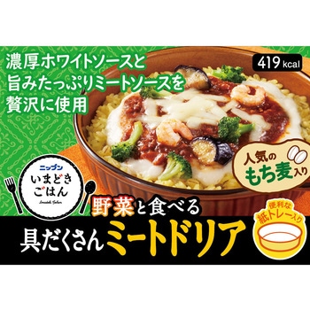 [冷凍]いまどきごはん 具だくさんミートドリア ニップン