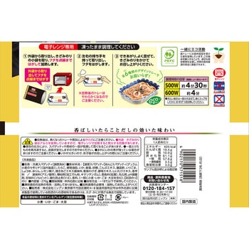 [冷凍]オーマイプレミアム たらこといか - ニップン