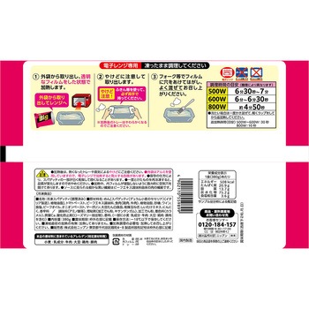 [冷凍]オーマイ Big ボロネーゼ ニップン