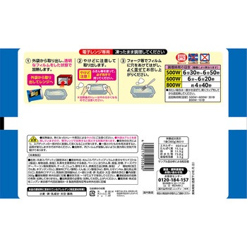 [冷凍]オーマイ Big カルボナーラ オーマイ