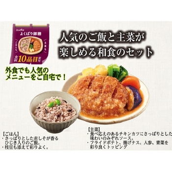 [冷凍]よくばり御膳 しそひじきご飯とチキンカツみぞれ煮風 ニップン