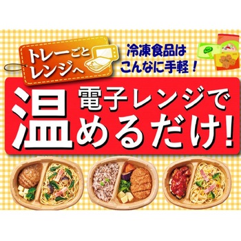 [冷凍]よくばり御膳 しそひじきご飯とチキンカツみぞれ煮風 ニップン