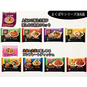 [冷凍]よくばり御膳 しそひじきご飯とチキンカツみぞれ煮風 ニップン