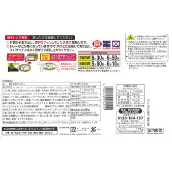 [冷凍]よくばりプレート 和風おろしハンバーグ&香味醤油スパゲッティ ニップン