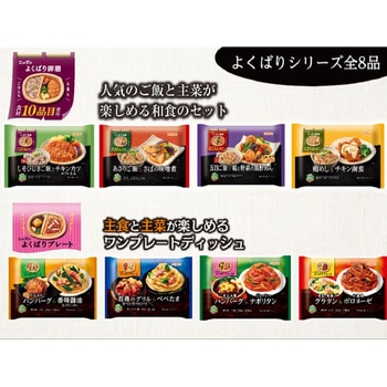 [冷凍]よくばりプレート 和風おろしハンバーグ&香味醤油スパゲッティ ニップン