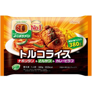 [冷凍]よくばりメシ トルコライス ニップン