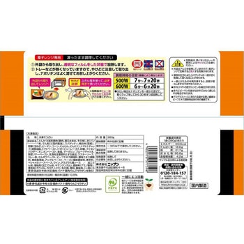 [冷凍]よくばりメシ トルコライス ニップン