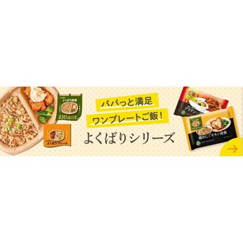 [冷凍]よくばりメシ スタミナ肉コンボ ニップン