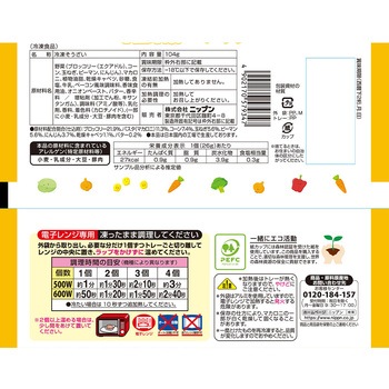 [冷凍]オーマイ6種野菜のバターソテー パスタ入り オーマイ