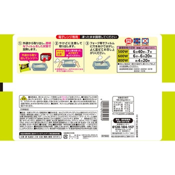 [冷凍]オーマイ Big バター醤油 オーマイ