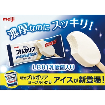 [冷凍]ブルガリア フローズンヨーグルトデザート 明治