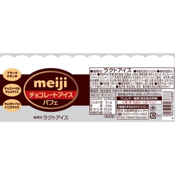 [冷凍]チョコレートアイスパフェ 明治