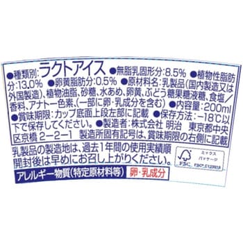 [冷凍]エッセルスーパーカップ超バニラ 明治