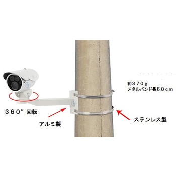 防犯カメラ監視カメラ柱取付用ポールマウント360度回転金具 ブロードウォッチ