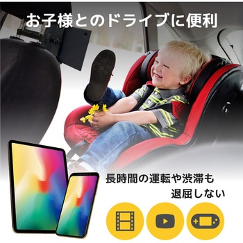 ヘッドレスト用 LCD スタンド ブロードウォッチ