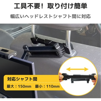 ヘッドレスト用 LCD スタンド ブロードウォッチ