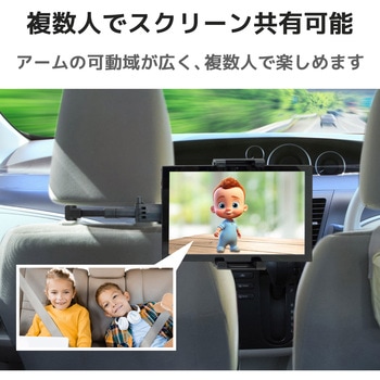 ヘッドレスト用 LCD スタンド ブロードウォッチ