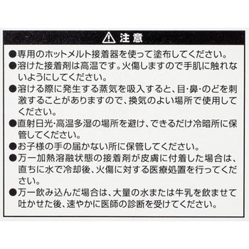 メルタースティック(804用) 白光