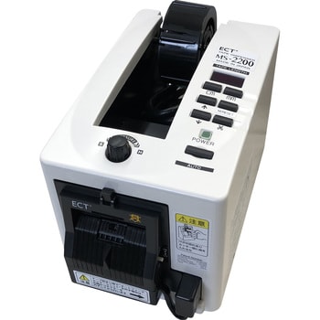 電子テープカッター | 福屋 東京店エルム 電子テープカッター M2000